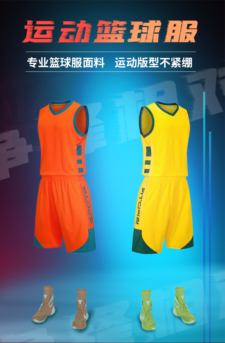 Outdoor sports color matching basketball uniform suit GY4-A31