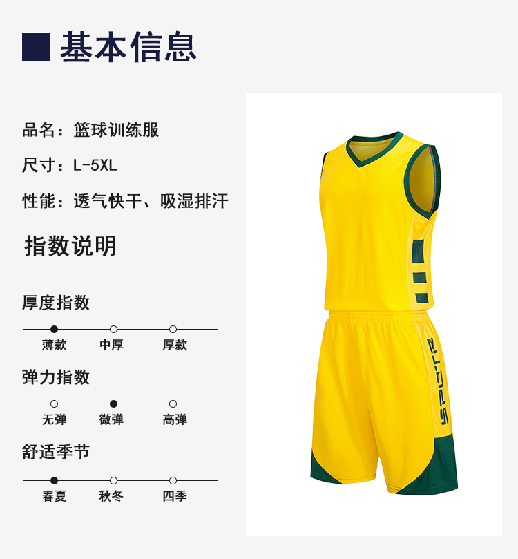 Outdoor sports color matching basketball uniform suit GY4-A31