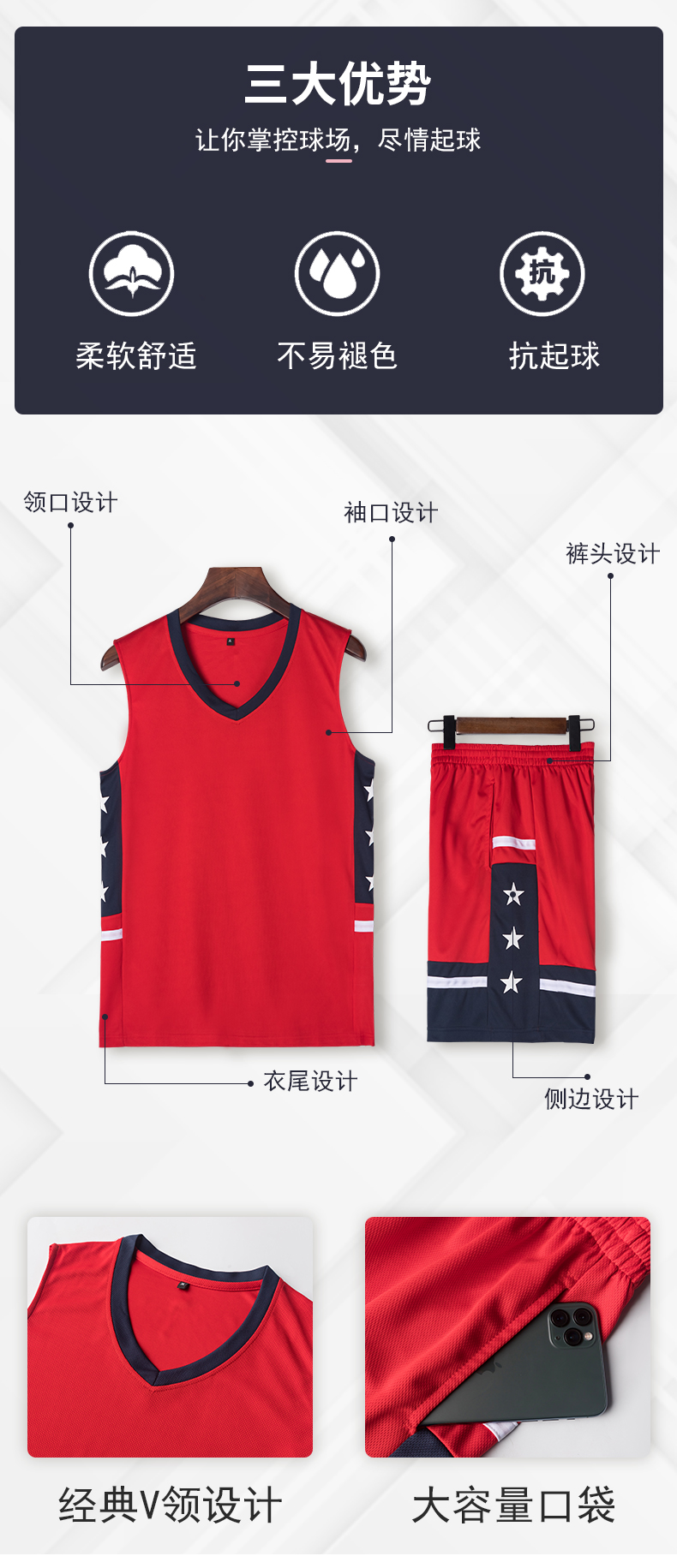 V-neck breathable training sports basketball suit 161-A416