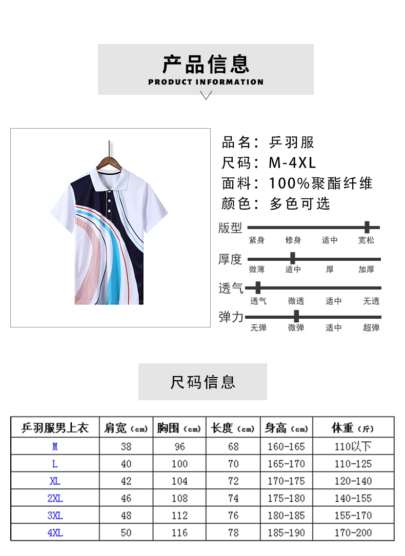 Polyester sports fitness table tennis badminton tops men GB7-228 men