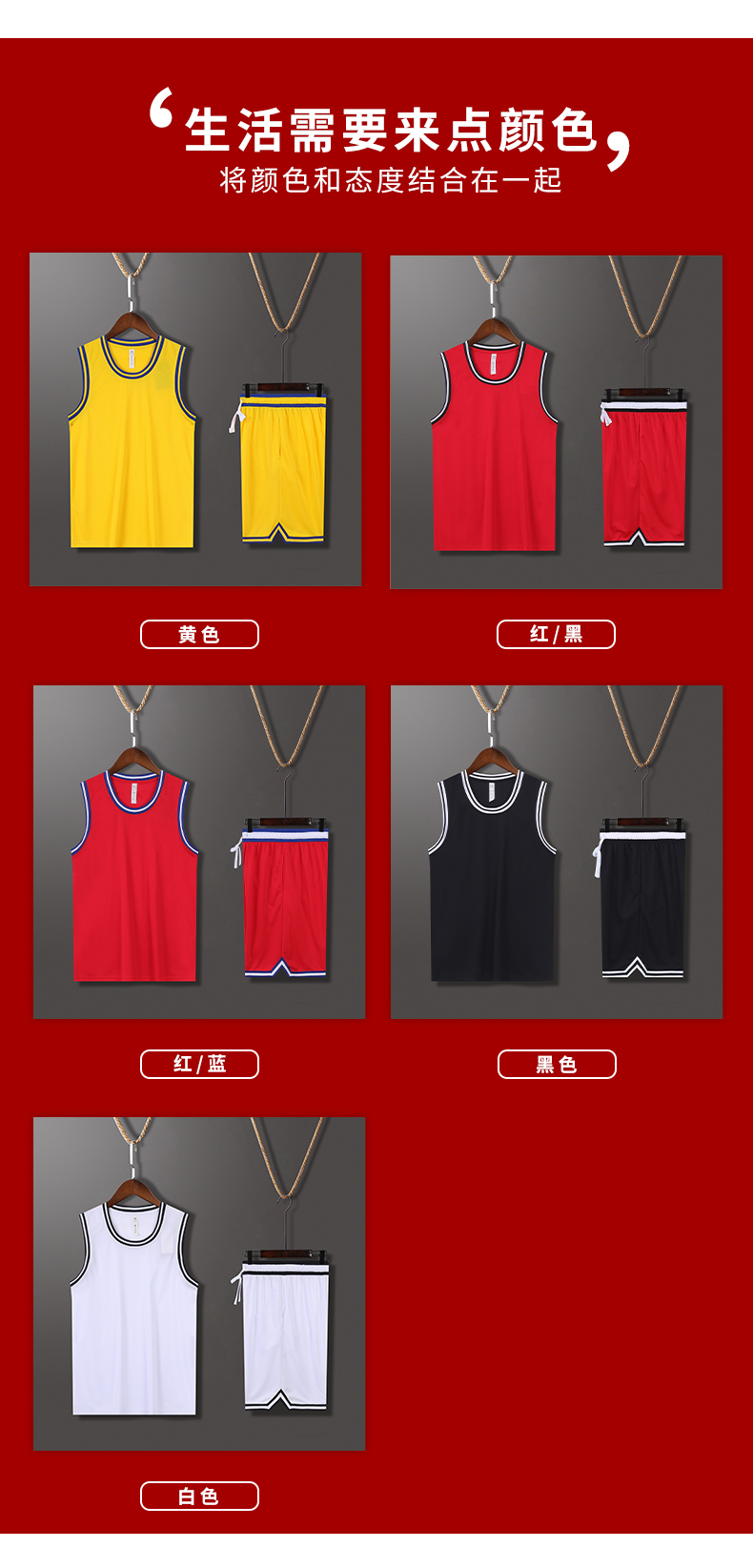 Polyester outdoor breathable color basketball training suit G13-875