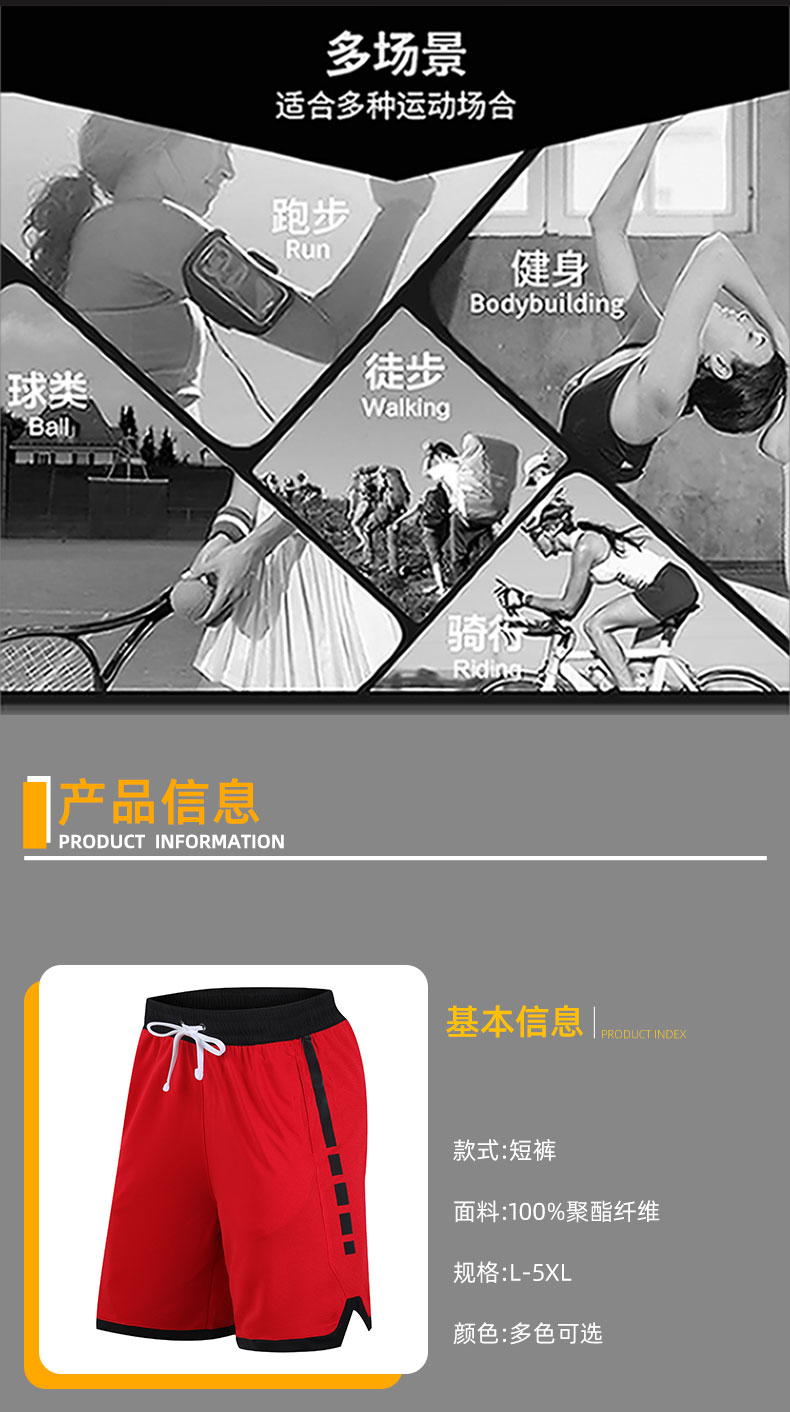 Polyester outdoor breathable sports basketball shorts G13-707