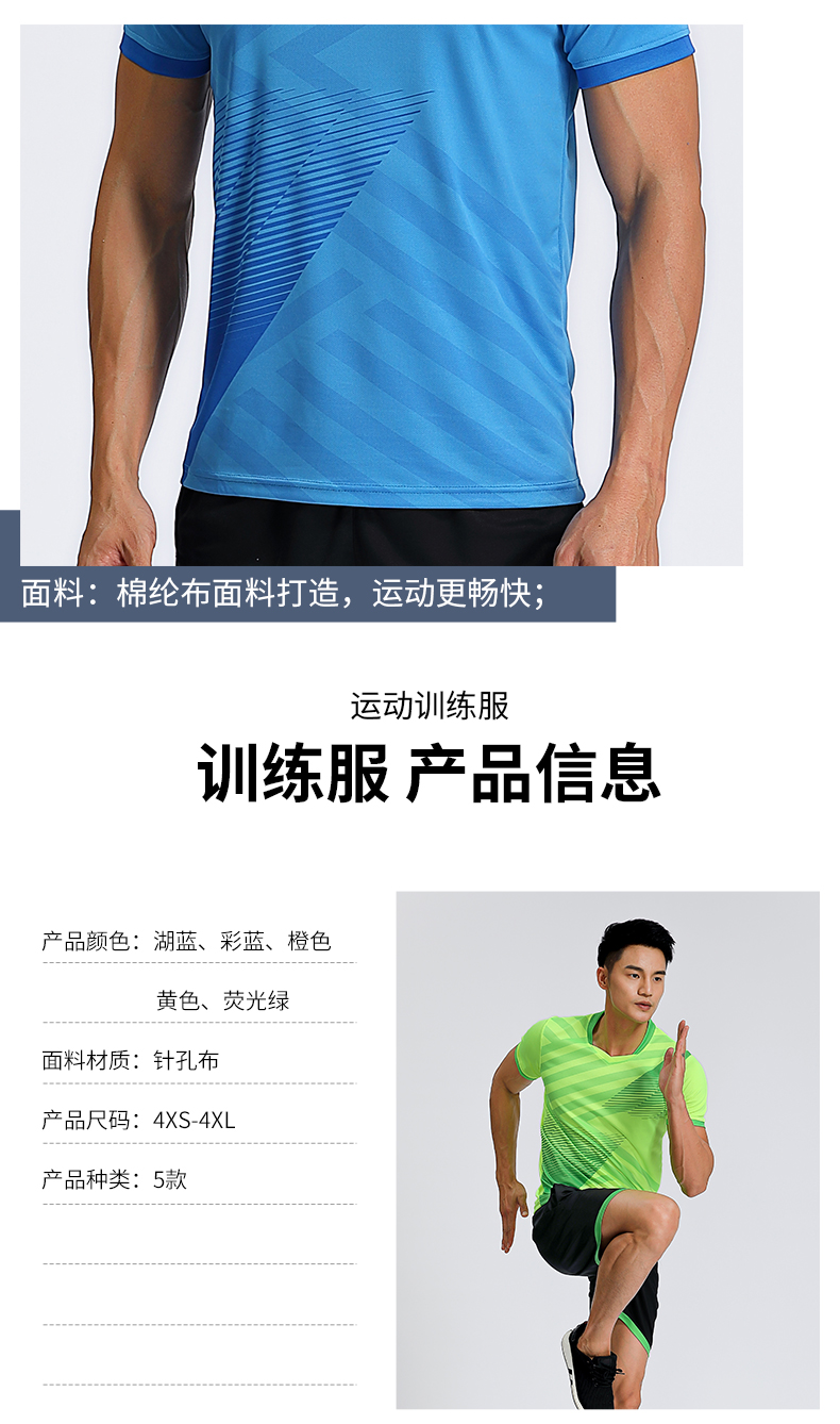 Round collar outdoor sports gradient training suit G19-M21381 adult