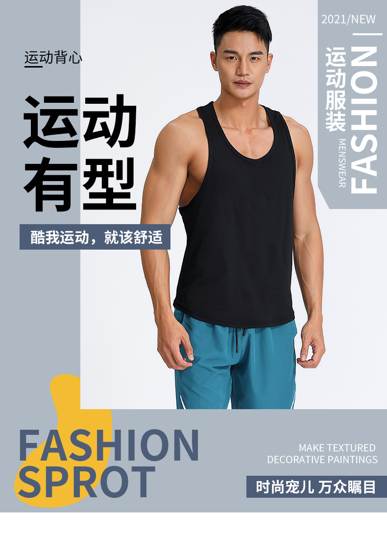 Leisure sports training fitness solid color vest G19-MW1603