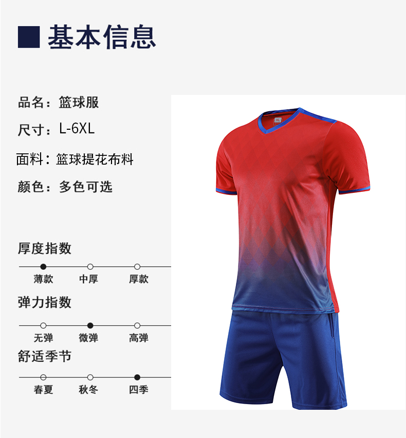 Sports training comfortable breathable basketball uniform adult suit GY1-908 adult version