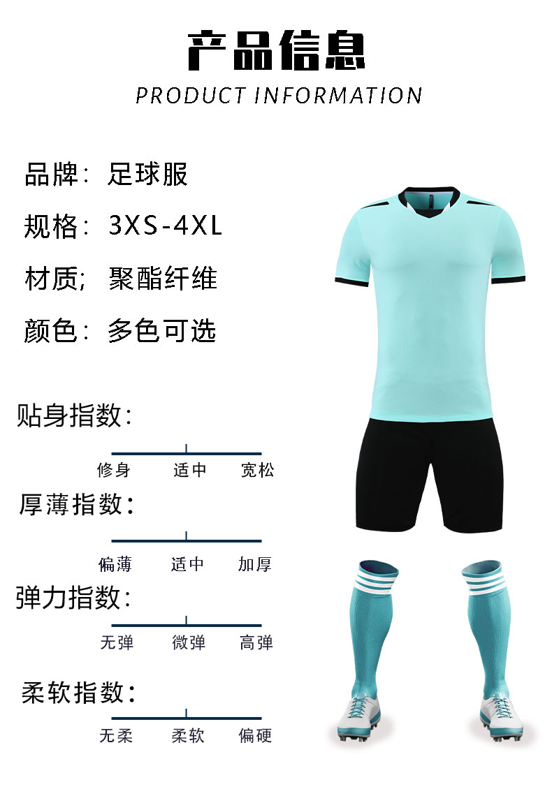 Casual breathable quick-drying short-sleeved football suit men GB14-2202