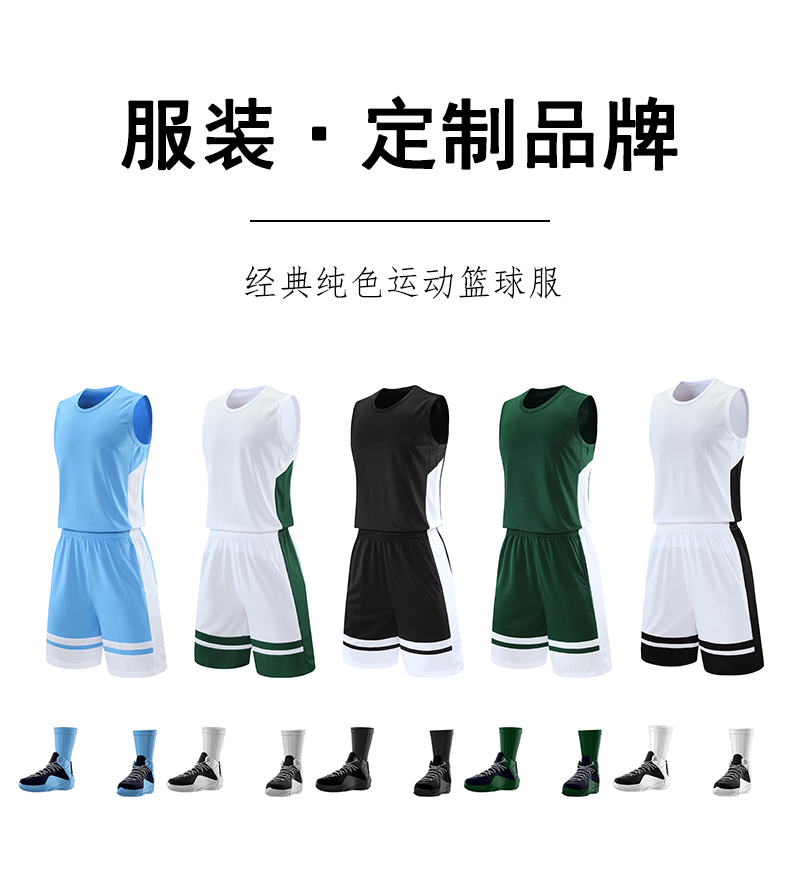 Sports quick-drying breathable vest basketball suit GB17-2201