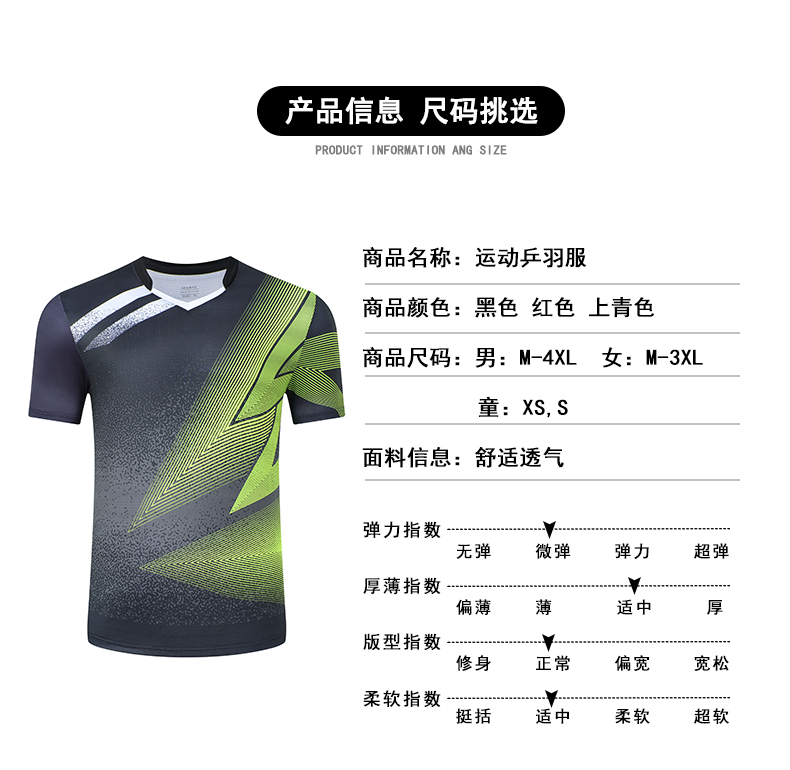 Sports casual breathable short-sleeved tops table tennis badminton suits men 120-1851 men