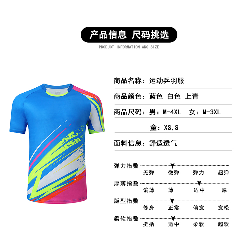 Sports breathable casual short-sleeved tops table tennis badminton suits for women 120-1858