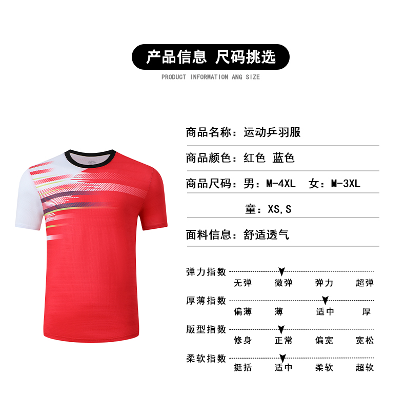 Sports quick-drying solid color short-sleeved tops table tennis and feather clothing for women 120-1865