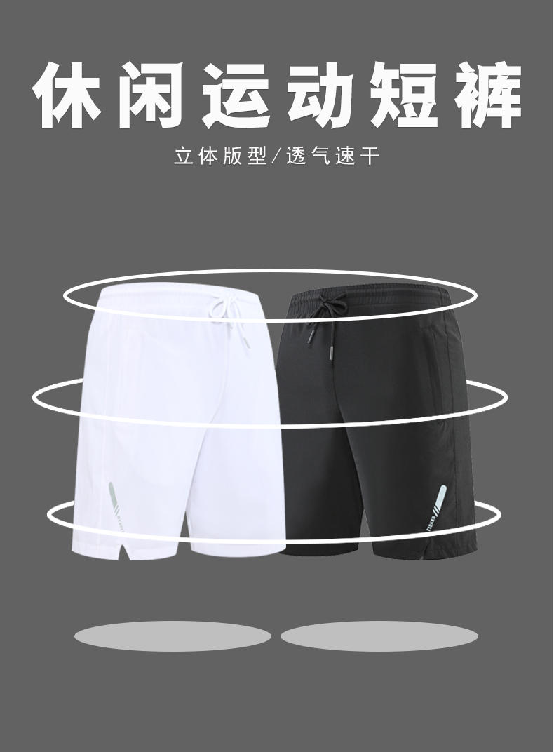 Sports comfortable all-match shorts general style 110-270