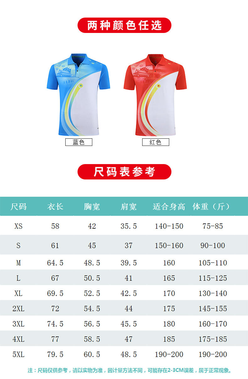 Sports breathable lapel short-sleeved training suit general style 110-1806