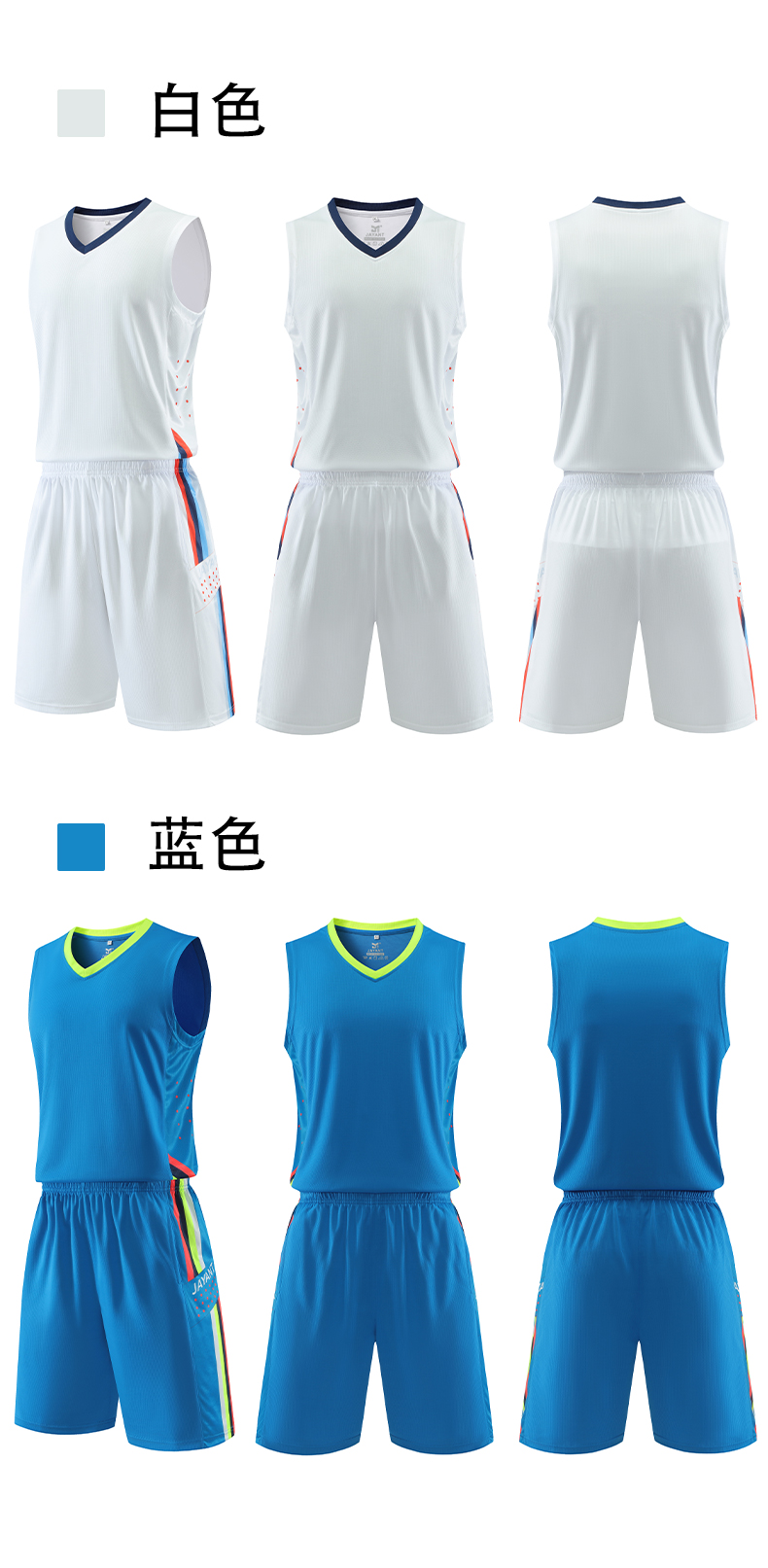 Sports quick-drying color-blocked basketball uniform suit 55-1039