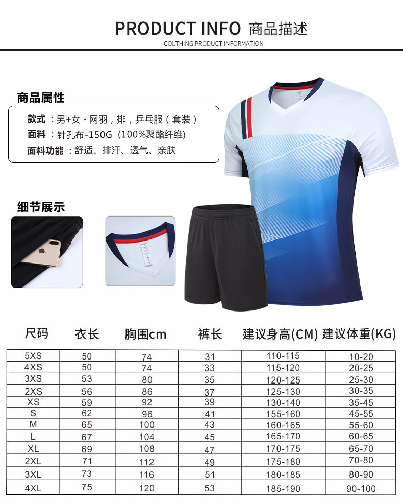 150g sports short-sleeved quick-drying table tennis and badminton clothing round neck short-sleeved T-shirt general style 176-Y206