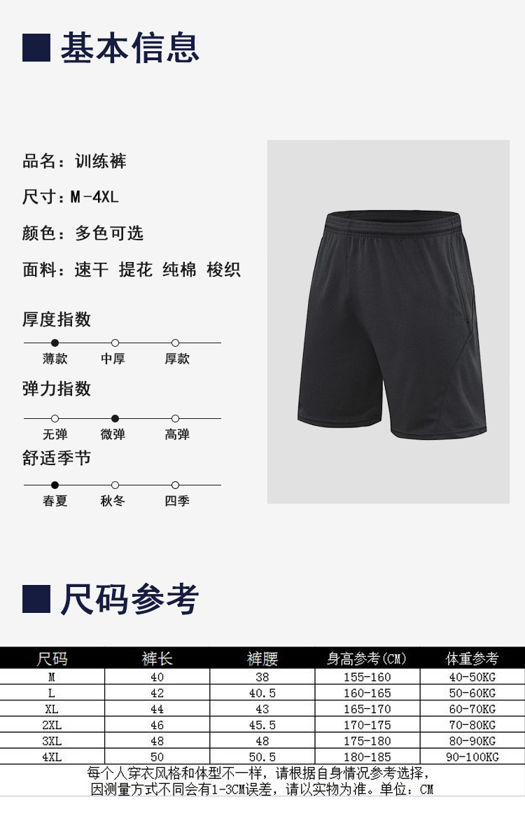 160g checkered jacquard outdoor sports straight shorts universal GJ16-338