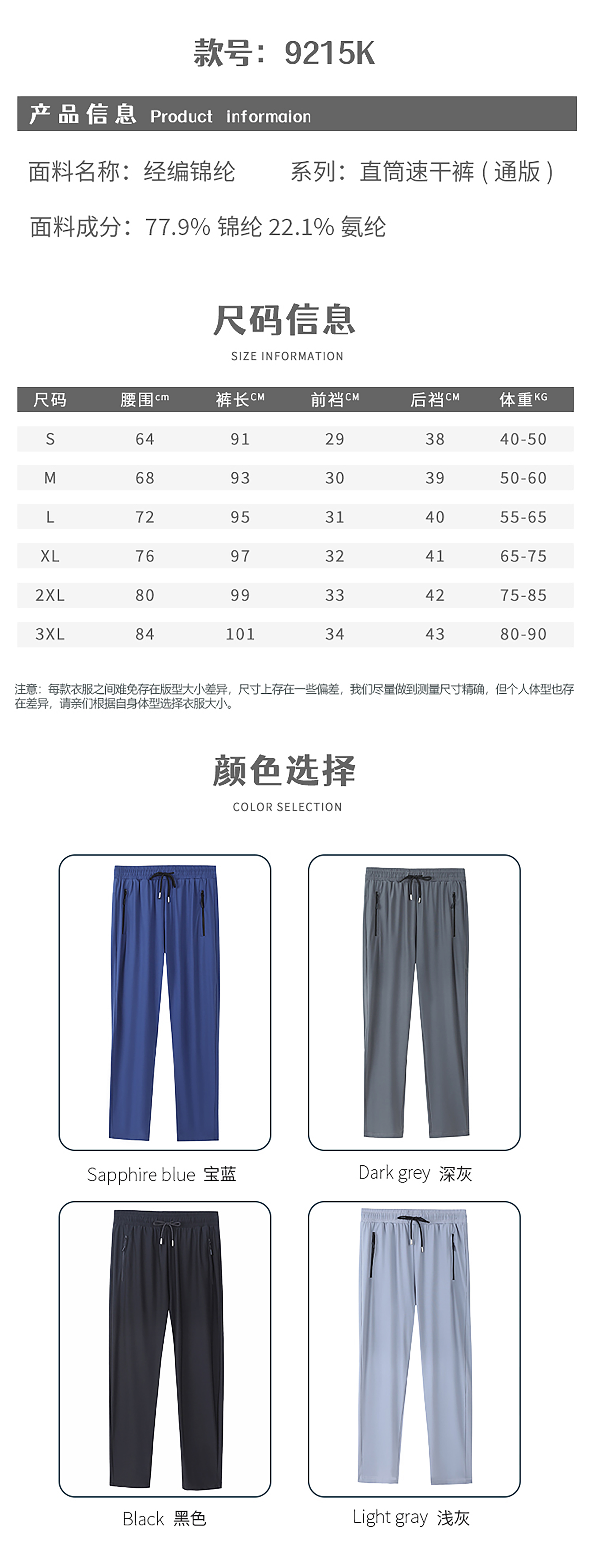 Ice silk quick-drying four-sided super elastic breathable sweat-wicking straight sports trousers men GJ36-9215K