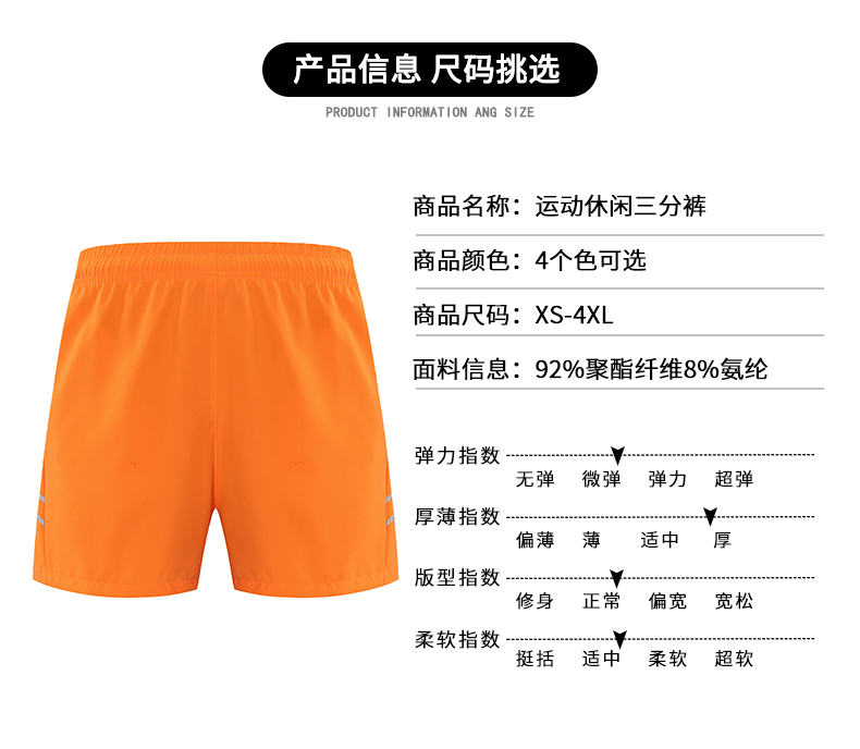 160g woven fabric sports casual shorts three-quarter pants universal style 214-261