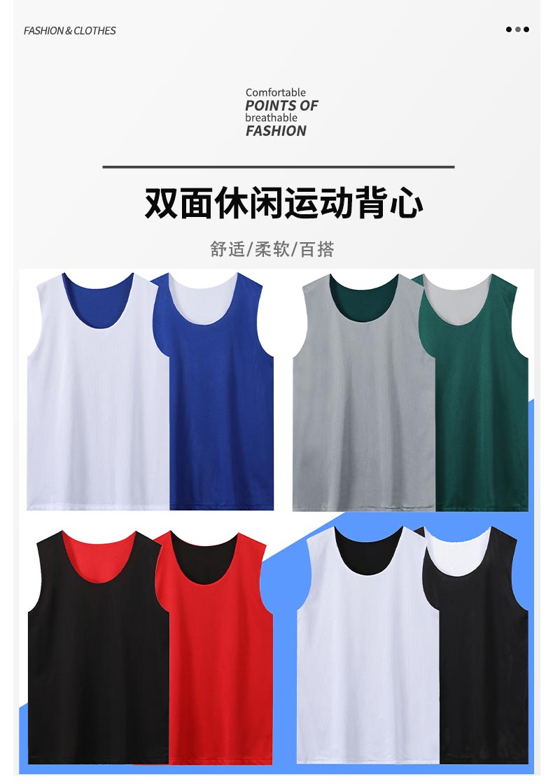 Leisure sports double-sided basketball vest top GLT-6006