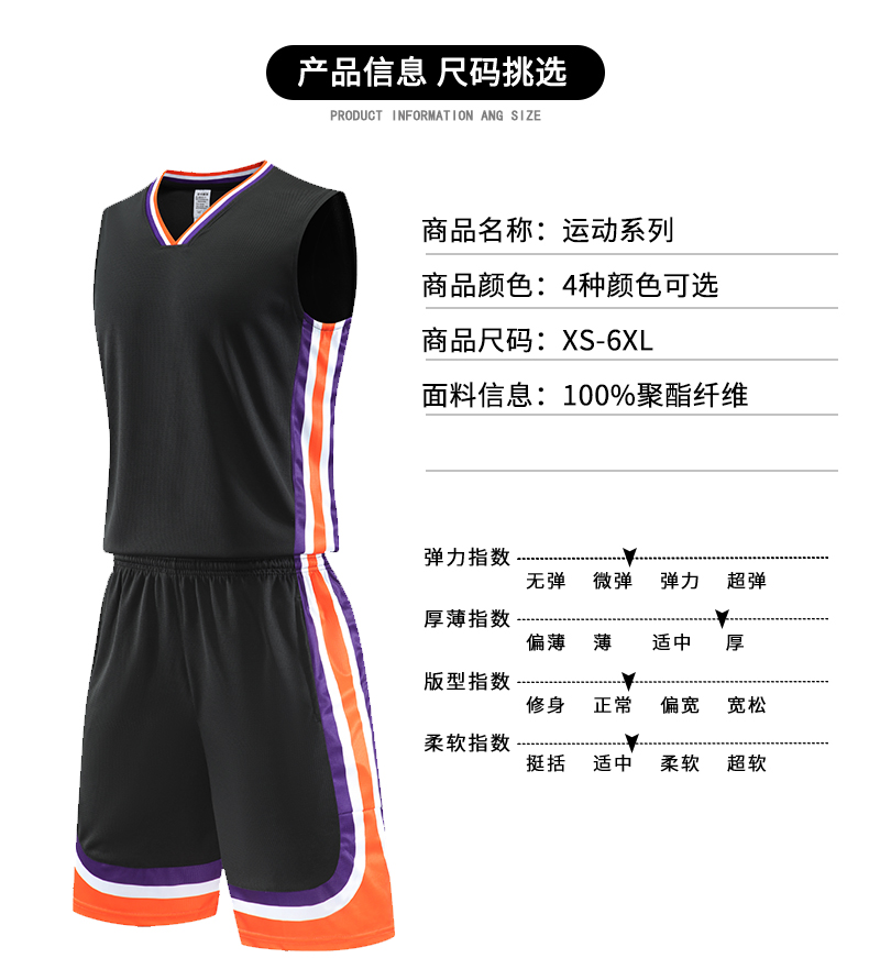 Color blocking casual sports basketball suit 120-1915