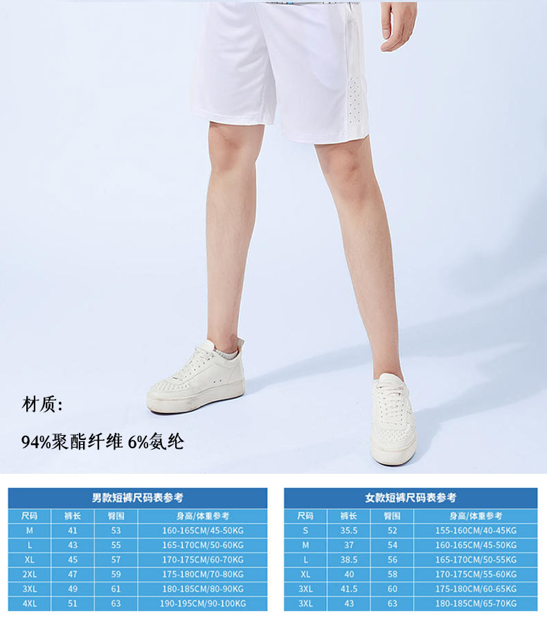 Sports sweat-absorbing quick-drying shorts GR8-2105 men