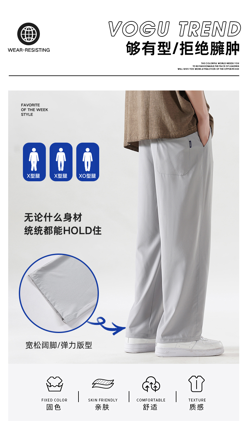 Solid color ice silk floor-length four-way stretch long casual pants KA2-MF-503