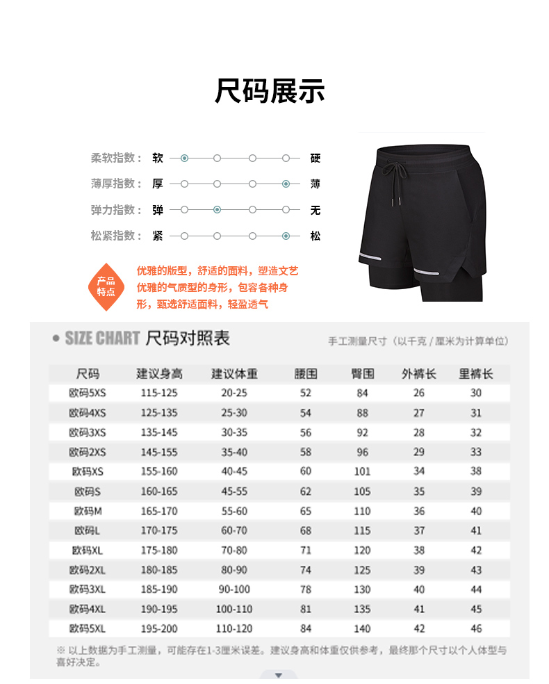 Double-layer elastic fitness training anti-embarrassment sports shorts (European size) GJ4-E306 children clothing