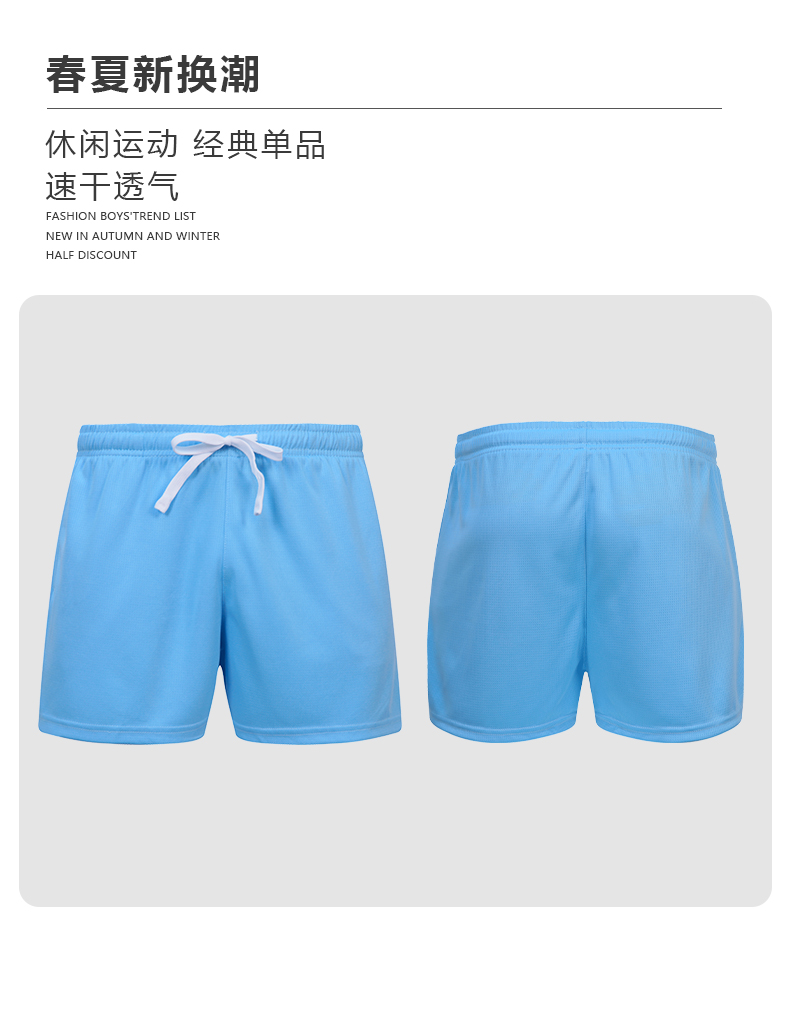 165g simple and versatile sports casual fitness shorts GB5-B66D