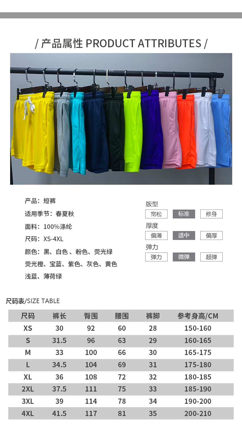 165g simple and versatile sports casual fitness shorts GB5-B66D