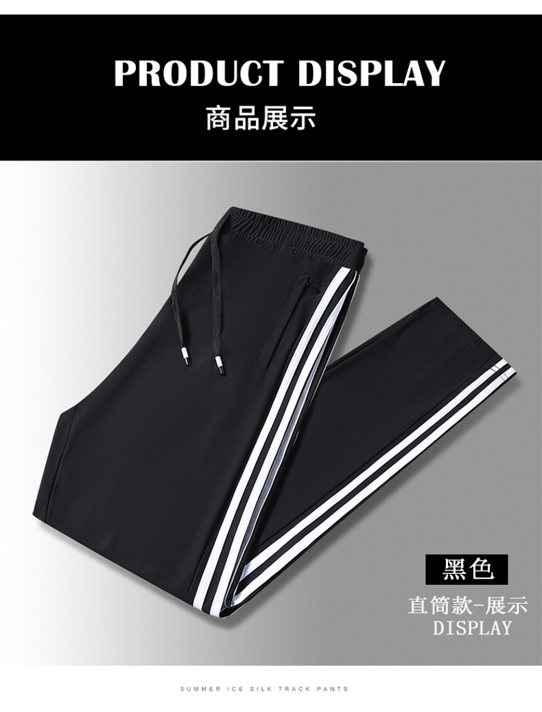 Striped ice silk drawstring sports casual trousers KC1-9970