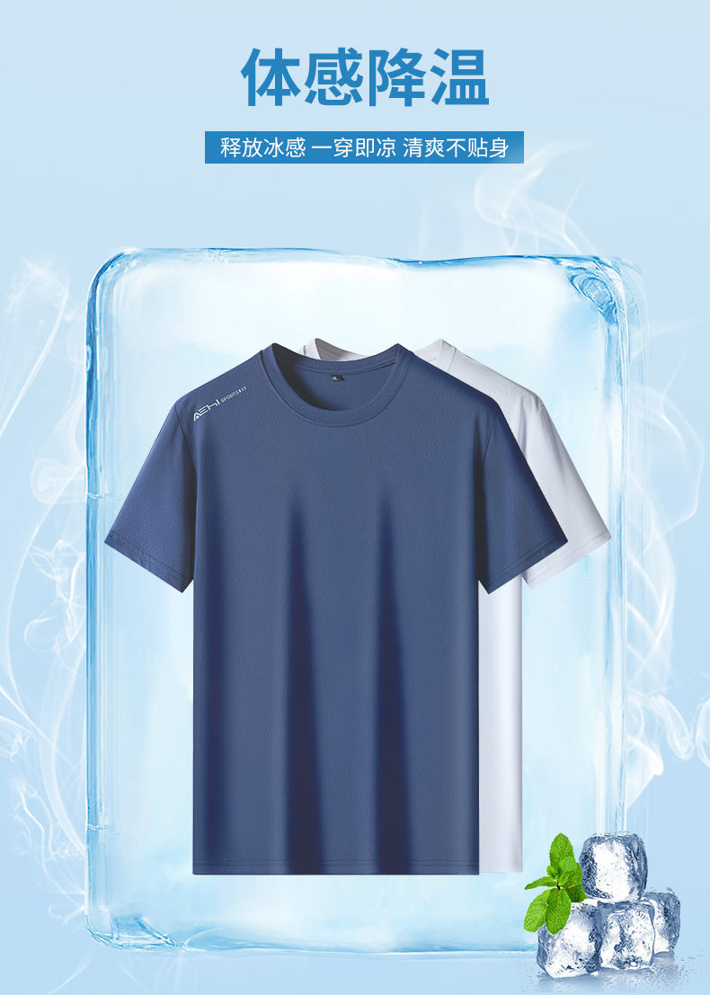 Mesh breathable ice silk quick-drying thin elastic round neck short-sleeved T-shirt KC1-30032 top