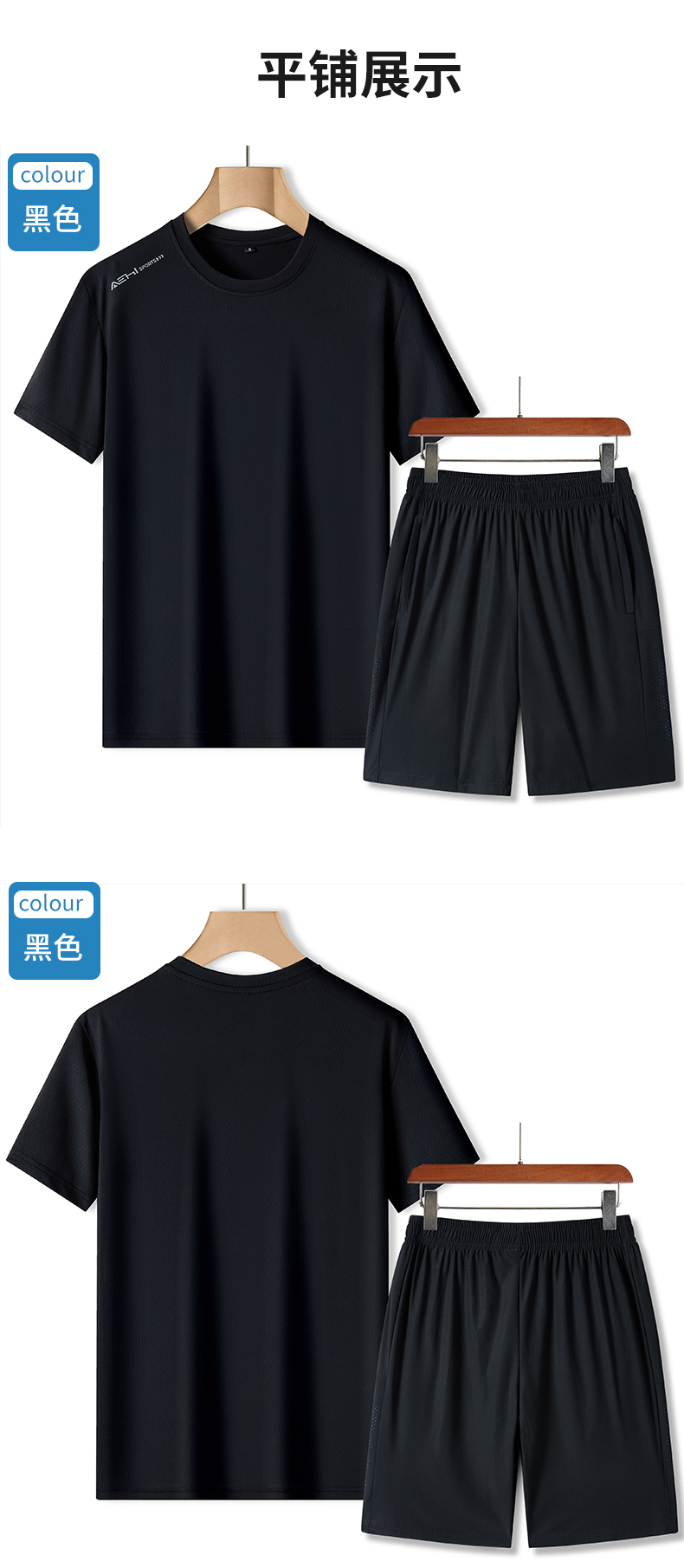 Mesh breathable ice silk quick-drying thin elastic round neck short-sleeved T-shirt KC1-30032 shorts set