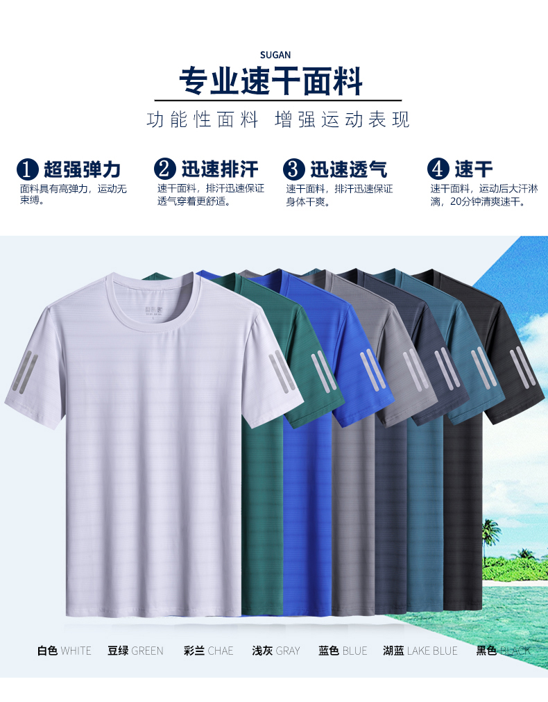 Sweat-wicking quick-drying thin elastic round neck short-sleeved T-shirt KC1-613