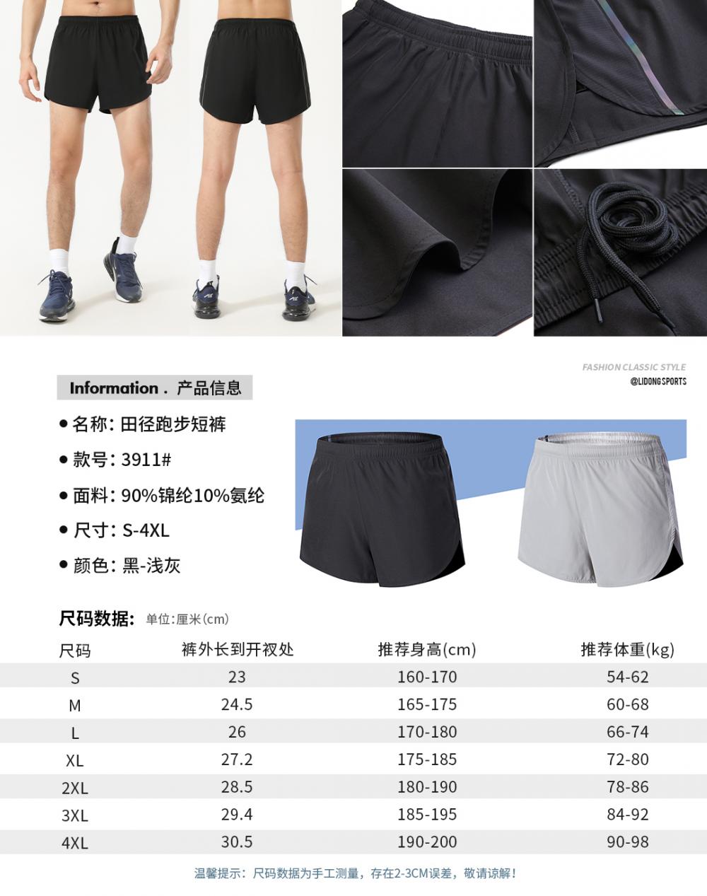 Side reflective print track and field running shorts GJ3-3911