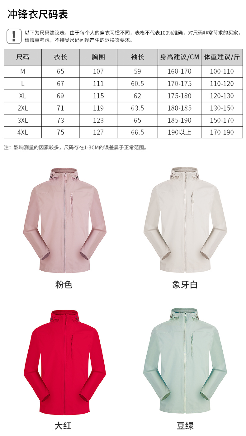 Solid color sports jacket single wear jacket C07-NY851