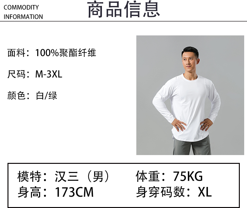 High elastic fiber breathable fitness long sleeve GR9-2207