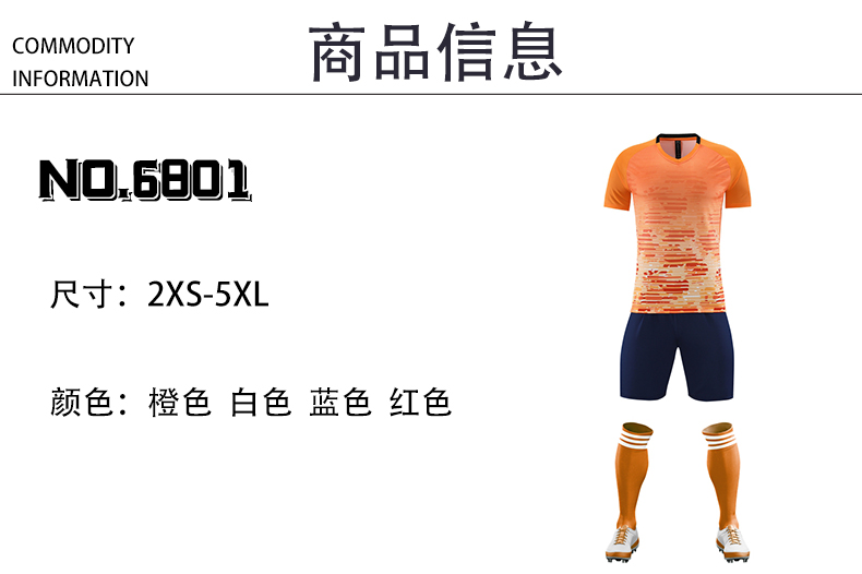 Sports Fitness Football Sportswear Set GB7-6801