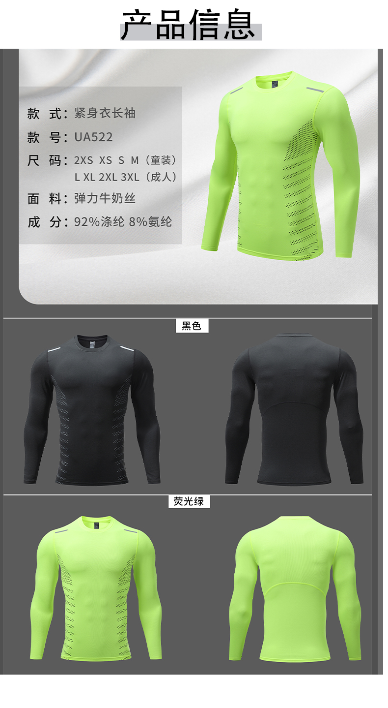 Sports style milk silk casual tight solid color long-sleeved top parent-child style GR4-UA522