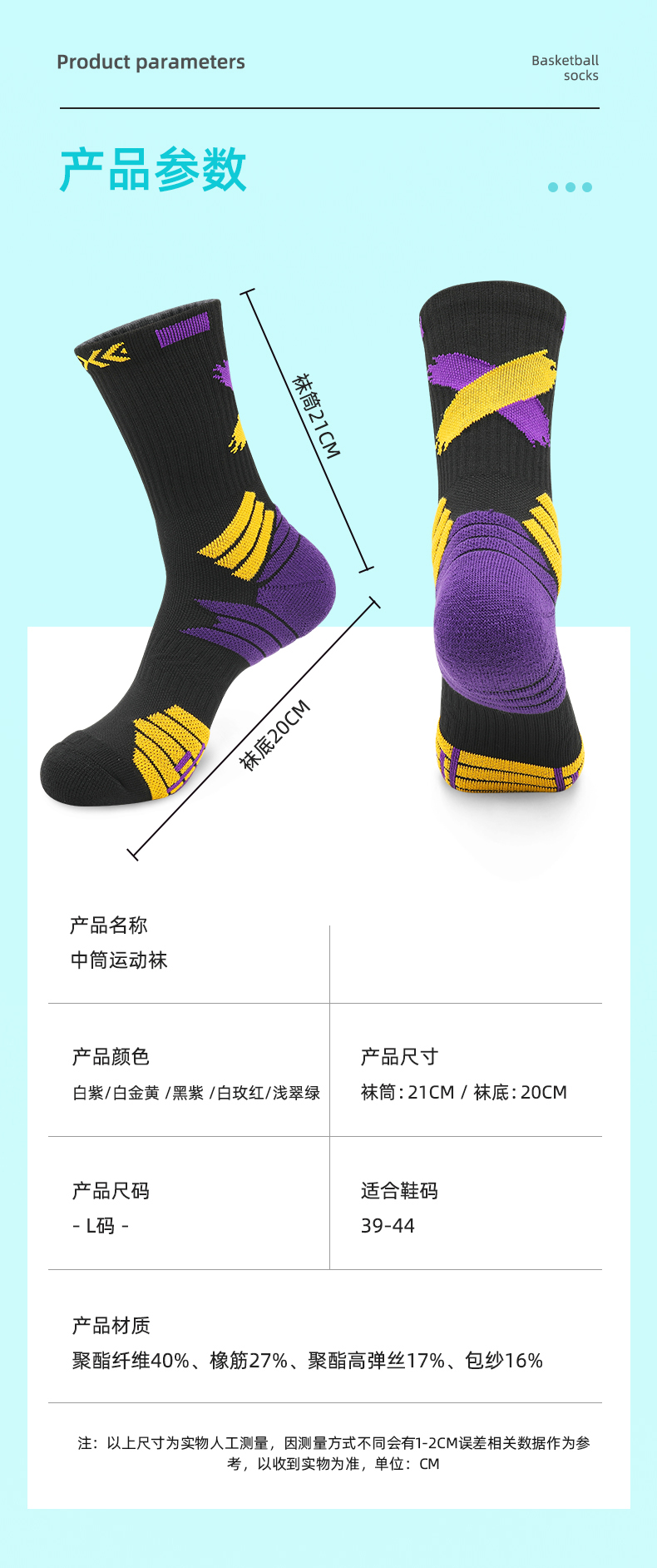 Multicolor sports mid-tube basketball socks for adults GY9-3368 Size L