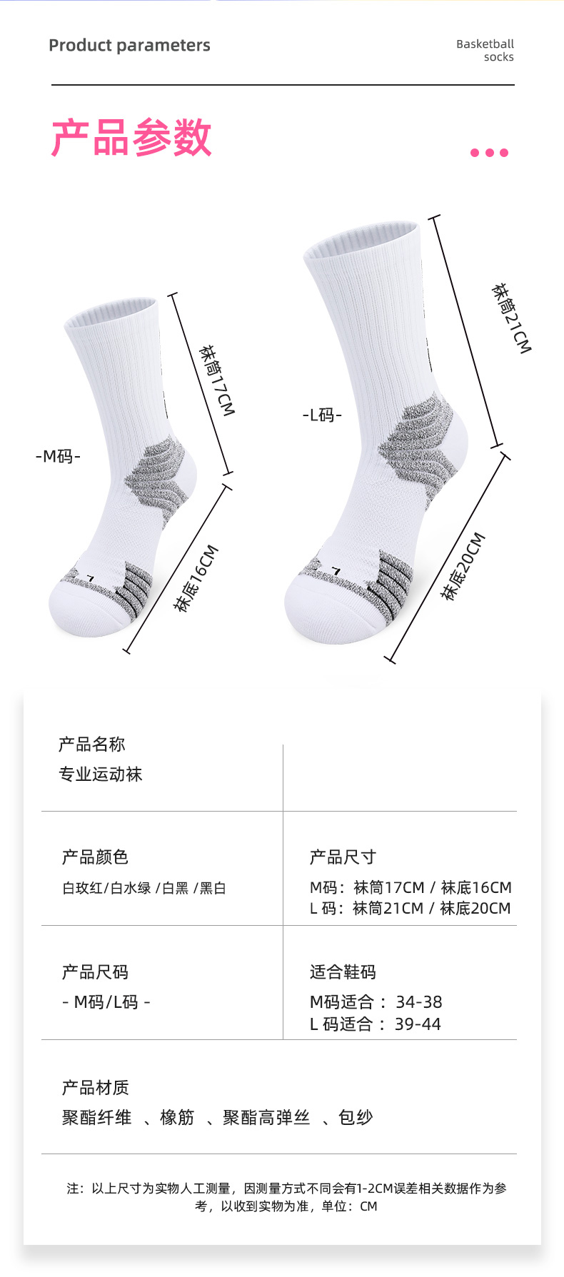 Towel bottom non-slip training basketball socks for adults GY9-3375 size L