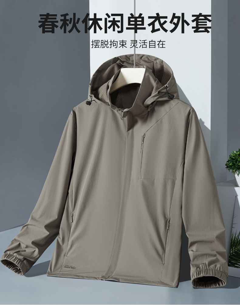 Windproof breathable casual single-layer jacket for men KJ-2308