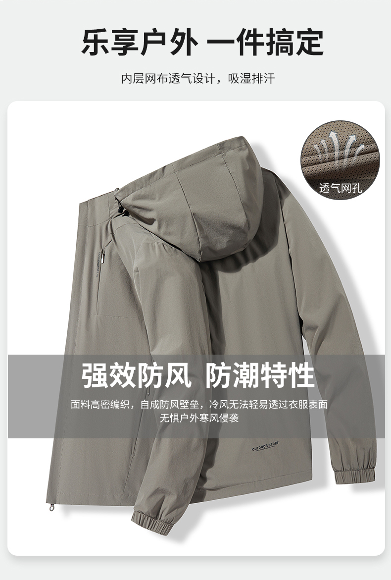 Windproof breathable casual single-layer jacket for men KJ-2308