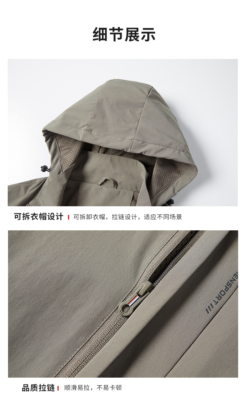 Windproof breathable casual single-layer jacket for men KJ-2308