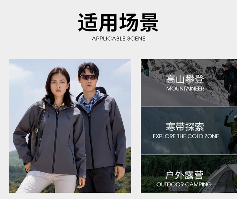 Outdoor sports waterproof single layer jacket 158-3022