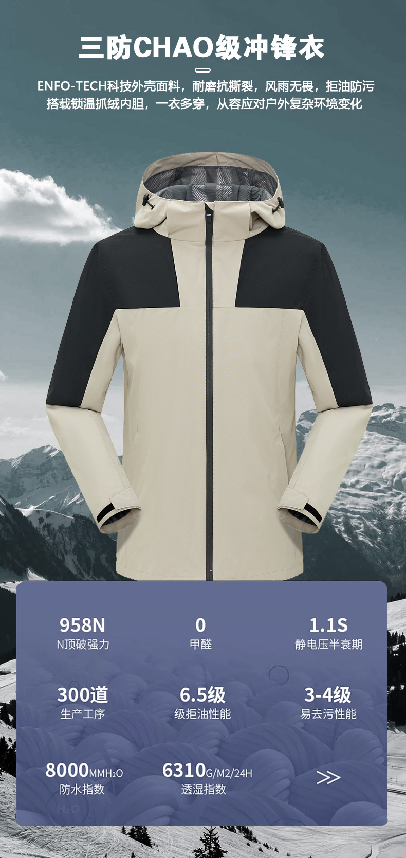 Polyester pongee windproof single layer jacket 158-3099