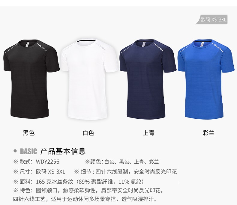 165g ice silk sports quick-drying short-sleeved training suit GJ4-2256