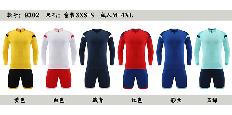 Sports competition solid color long-sleeved football uniform two-piece suit GB14-9302