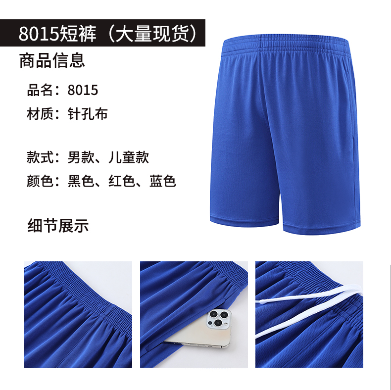 Men Adult Children Casual Sports Shorts Z15-8015