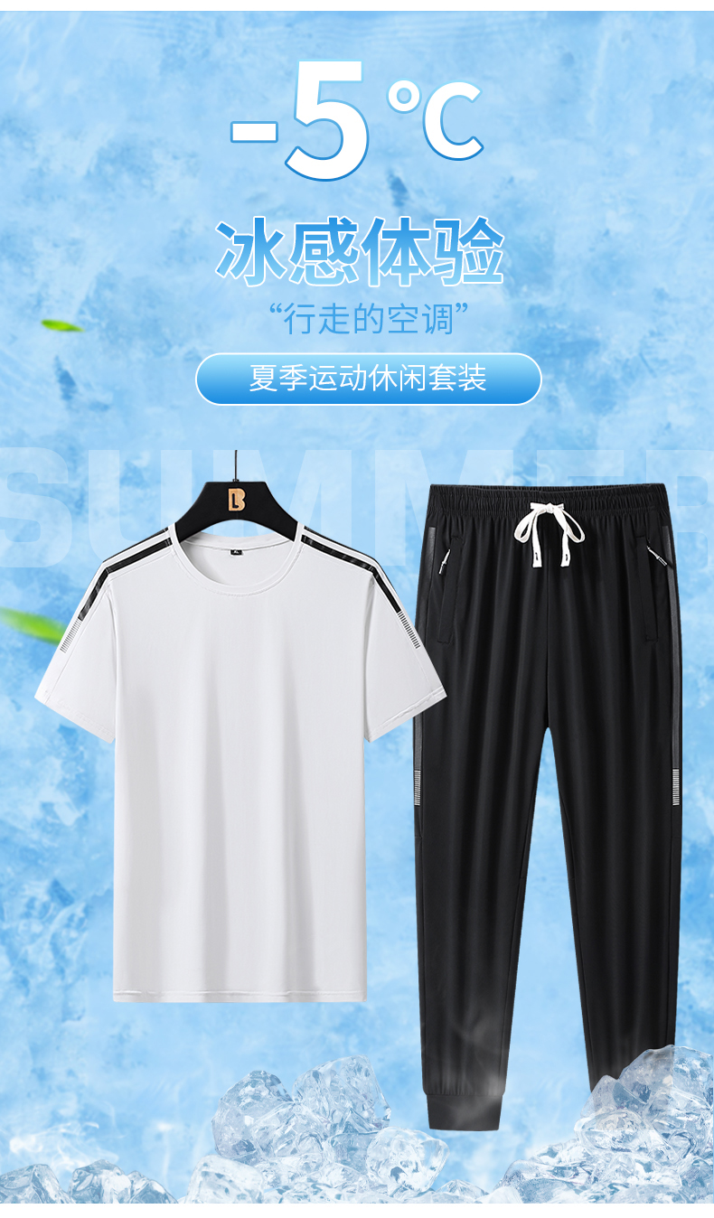 Summer sports casual suit