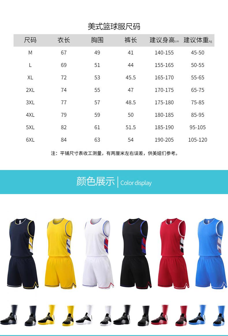 Training basketball uniform sports suit GR1-725