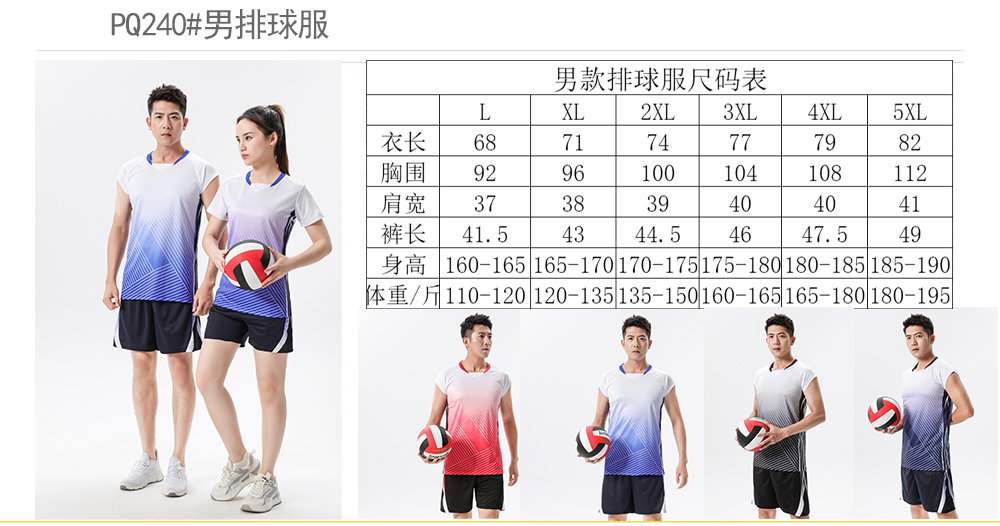 Gradient stripes men volleyball uniform suit 161-PQ240